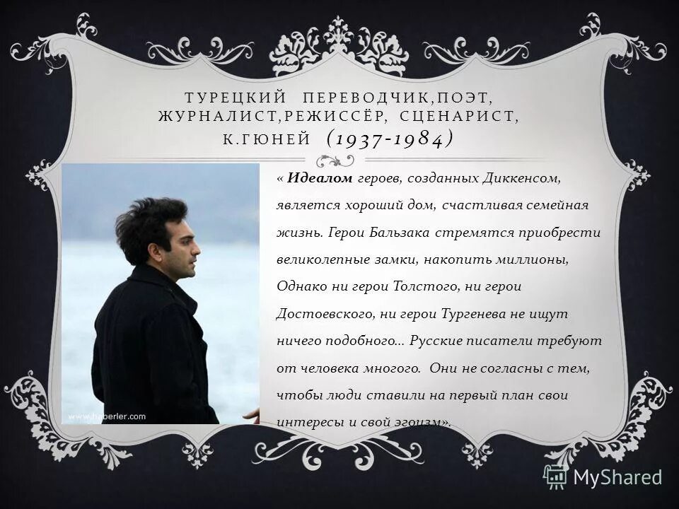 Стихи про турцию. Поэты турции стихи. Назым хикмет цветок. Стихи о турках. Назым хикмет стихи о турции.