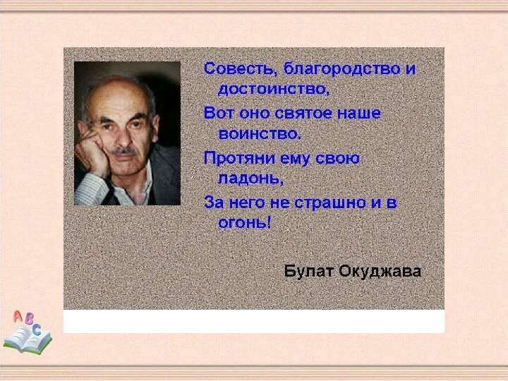 Честь и достоинство. Честь благородство и достоинство. Достоинство личности. Книги о чести и достоинстве. Благородие это