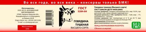 Песня говядина