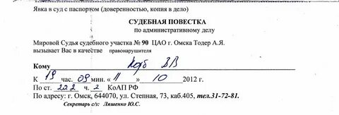 Обязательство о явке и надлежащем поведении