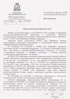 Ответы губернатора