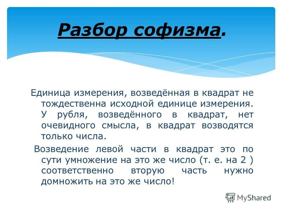 исходная единица