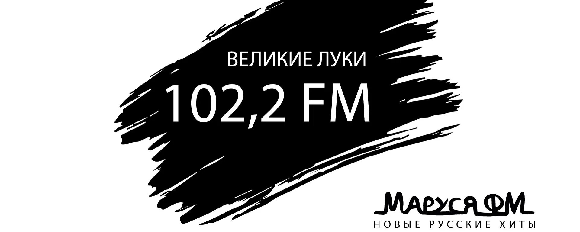 Делай громче 4