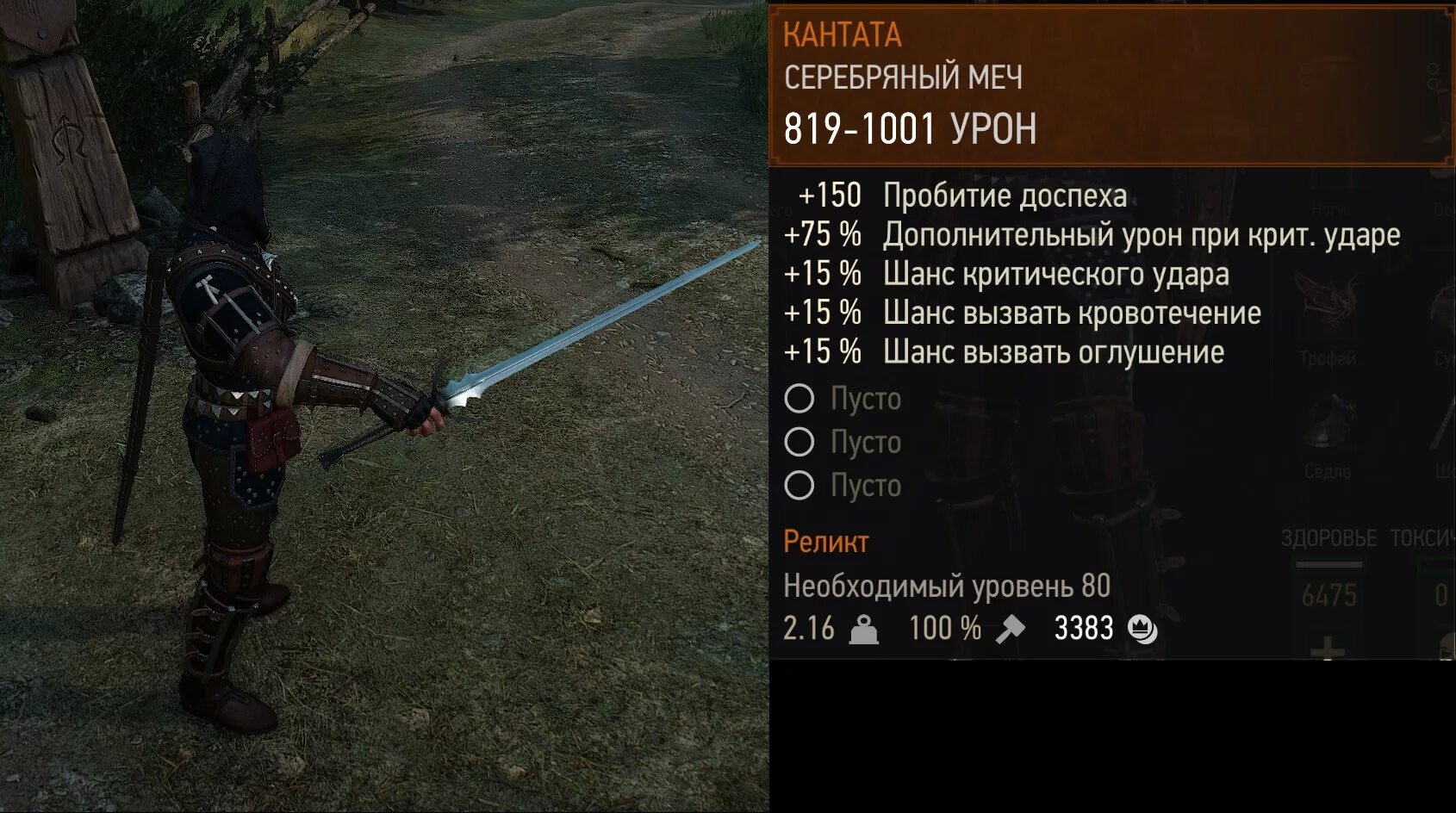 Серебро ведьмак 3. Гарваль меч ведьмак 3. Ведьмак 1 меч гарваль. Ведьмак 3 мод на ножны для арондита. Кладбище големов ведьмак 1 на карте.