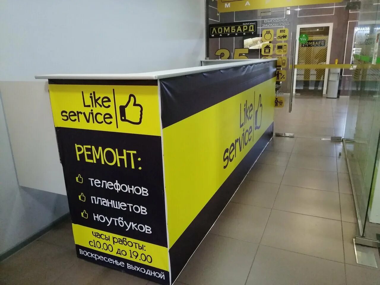 Рестарт абакан. Сервисный центр ремонт телефонов. Сервис центры абакан. Iservice на витебском. Сервисный центр абакан.