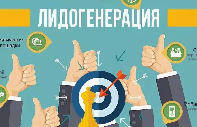 Лидогенератор это