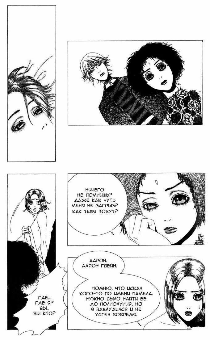 Манхва пушистый управляющий. Кафе таро манга. Мой пушистый парень. Сияющая любовь манга. Киришима дзен и йокодзава такафуми яой.