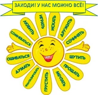 Солнечный лучик с добрыми словами