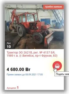 Альфалот торговая площадка банкротство