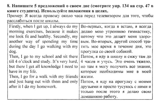 Сочинение по английскому языку. Сочинения для 8 класса по английскому. Сочинение по английски. Сочинение по английскому языку на тему. Рассказать о работе на английском