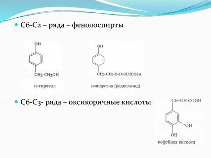 Фенол ca oh 2