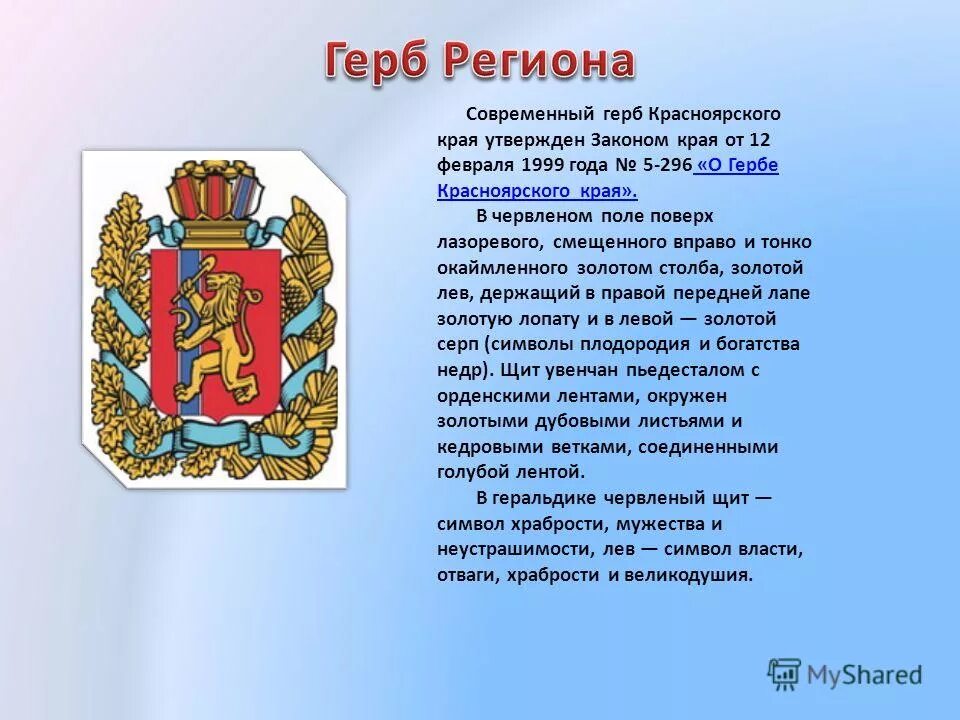 какого числа 1934 был образован красноярский край