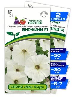 Агрофирма партнер петуния