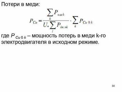 Мощность стали