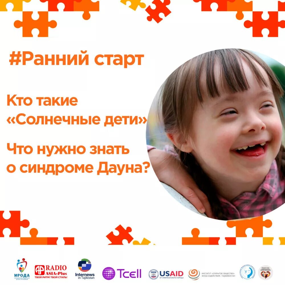 дети с синдромом дауна. солнечные дети. дети с синдромом дауна. солнечные дети дауны. что значит солнечный ребенок.