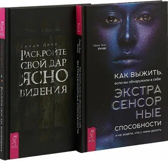 Как становятся медиумами