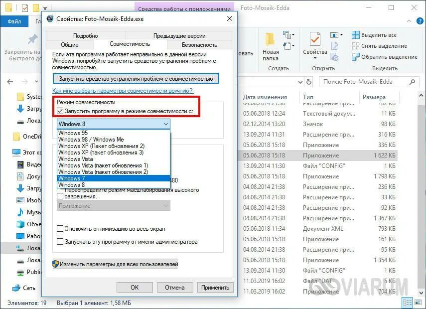 Ошибка 0x0000142 при запуске игры. Ошибка 000142. ошибка при запуске приложения 0xc00000142. ошибка при запуске приложения 0xc0000142 pes 16. ошибка 0xc0000142 при запуске игры windows 10.