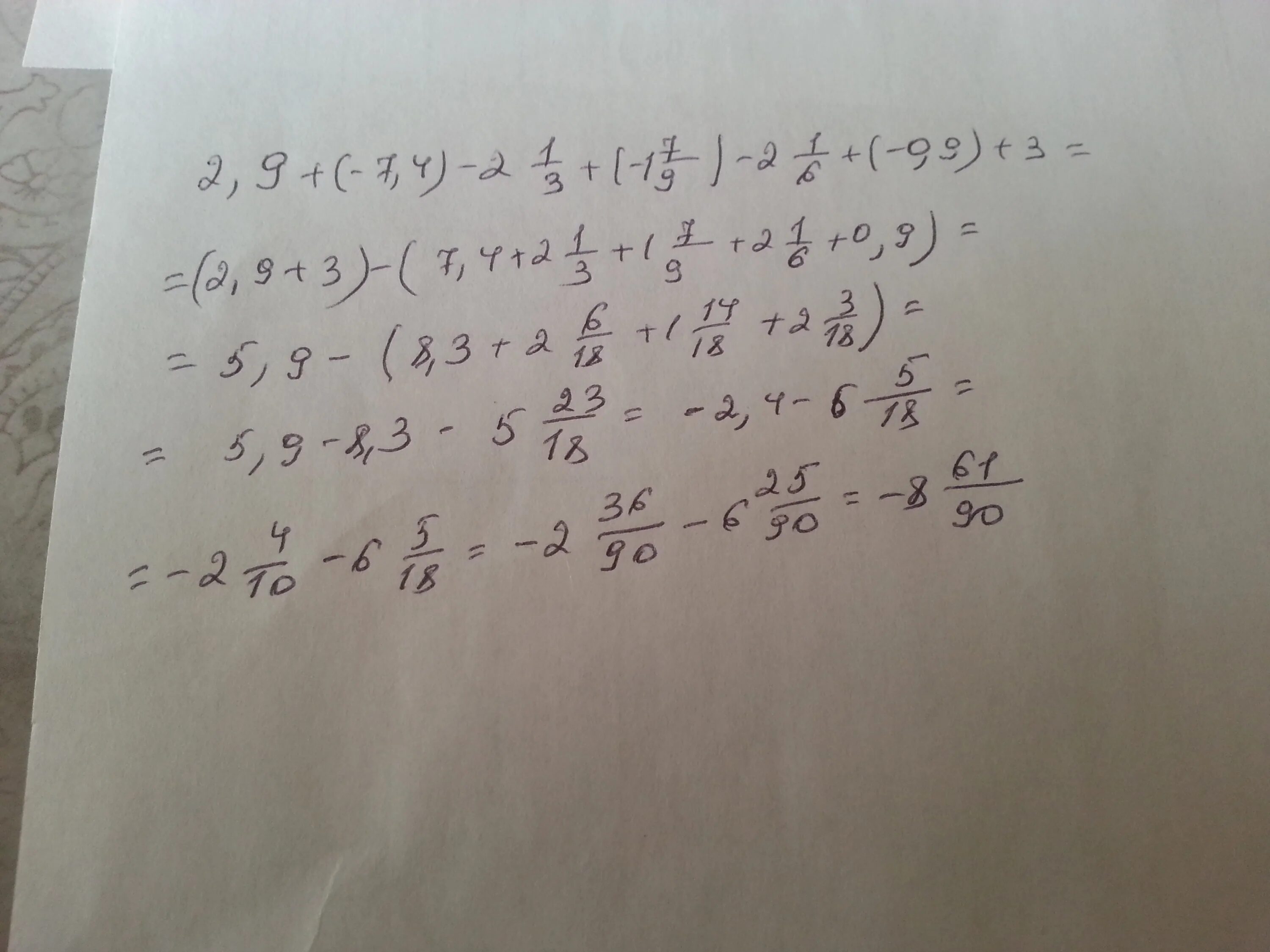 7.1 8.2. 2 2 9 4 3+1 3 Вычислите. Вычислите 4 4/9:4/9-1 1/2*3 1/3. Вычислить. (1/7)^-2. Вычислите 2/3+1/9.