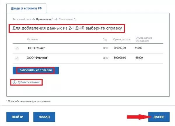 Заполняем декларацию 3 ндфл в личном кабинете. Как заполнить 3-НДФЛ В личном кабинете налогоплательщика. 3 НДФЛ В личном кабинете налогоплательщика. Как заполнить декларацию 3 НДФЛ В личном кабинете налогоплательщика. Как заполнить 3 НДФЛ В личном кабинете.