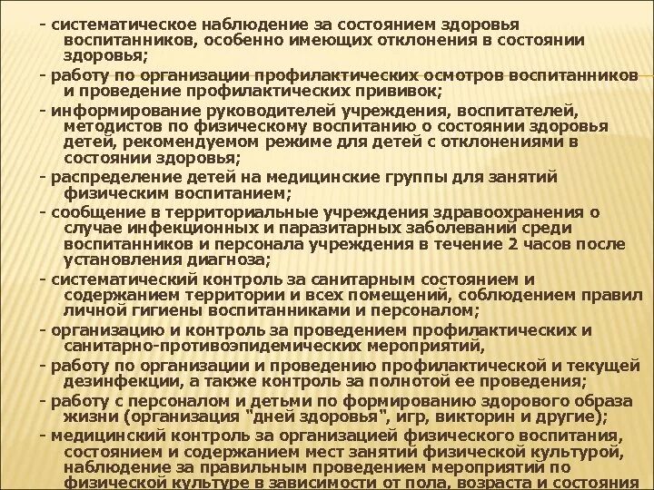 Самоанализ наблюдения. Выводы по занятию в детском саду. Педагогический самоанализ это. Самоанализ урока таблица. Анализ занятия воспитателя в детском саду.