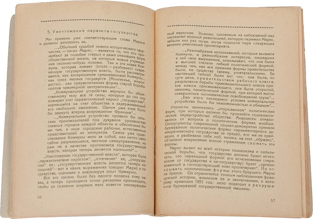 Пятьюдесятью шестью книгами. Государство и революция купить. Государство и революция книга. Учение Маркса книга. Шесть книг о государстве.