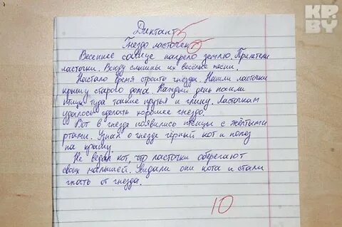Диктант гостья 4 класс по русскому языку