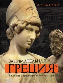 Культура древней греции тесты
