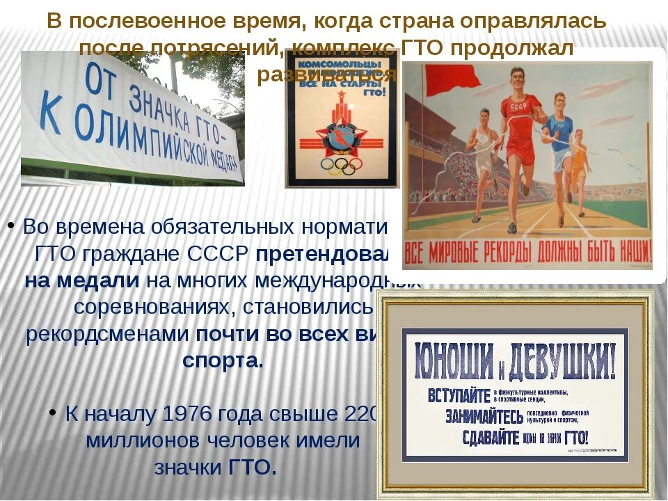 Суть гто. Эмблема гто. гто возродим традиции. гто в россии. что такое гто для школьников.