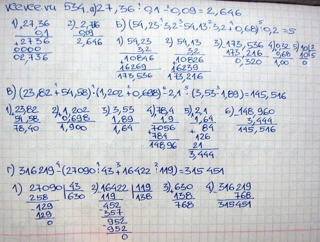 5.100 математика 6 класс виленкин. Математика 6 класс Виленкин. Математика 6 класс Виленкин номер. Математика 6 класс номер 534.