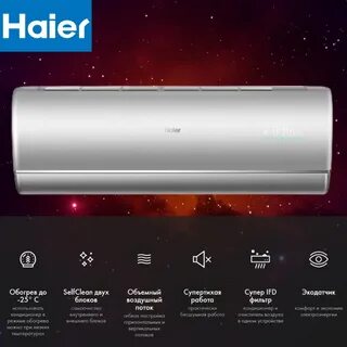 Haier super match