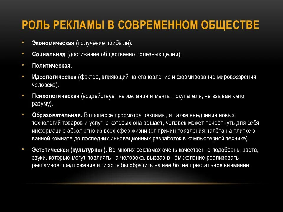 Виды рекламной презентации