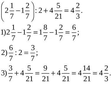 Конспект урока "Действия с обыкновенными дробями" по математике для 5 класса