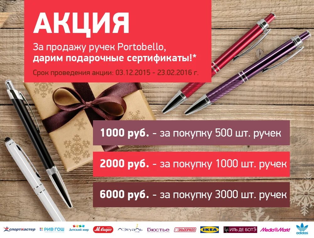 Как продать ручку пример