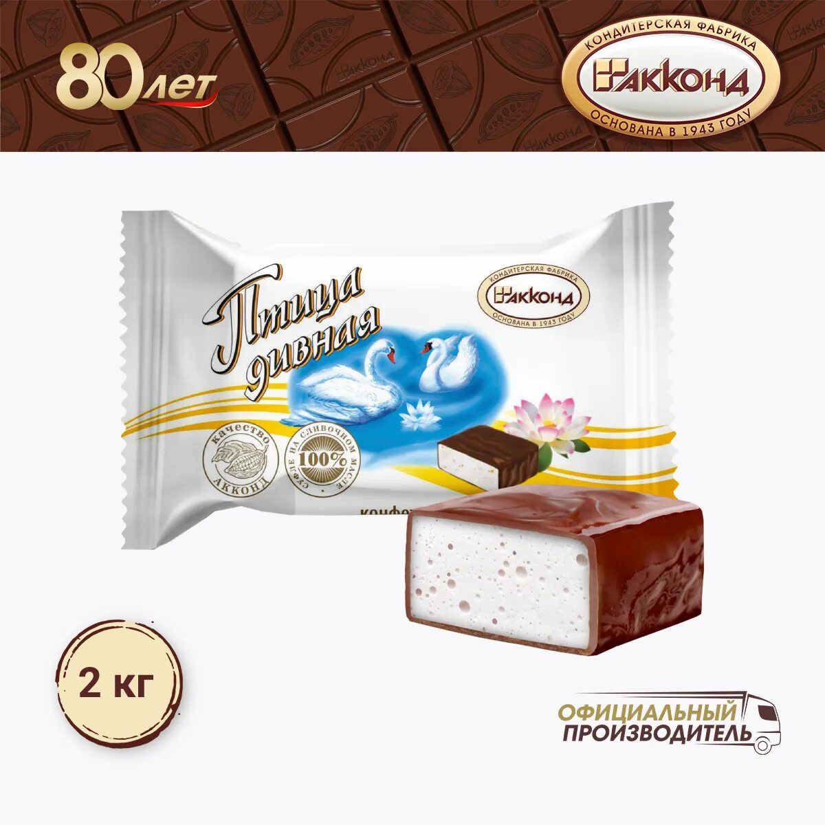 птица дивная премиум акконд. конфеты птица дивная двухслойные 1/4кг акконд. птица дивная десерт акконд. акконд птица дивная сливочное суфле весовые. акконд птица дивная сливочное суфле весовые.