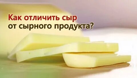 Сыр йод