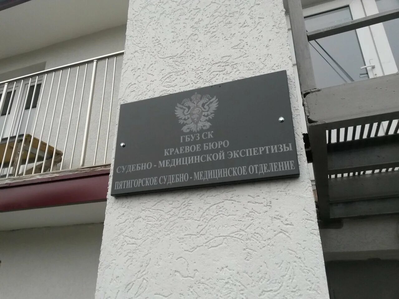 Ано центральное бюро судебных экспертиз. Ано судебный эксперт. Москва областное бюро судебно-медицинской экспертизы. Бюро судебной экспертизы ставрополь. Бюро судебной экспертизы ставрополь.