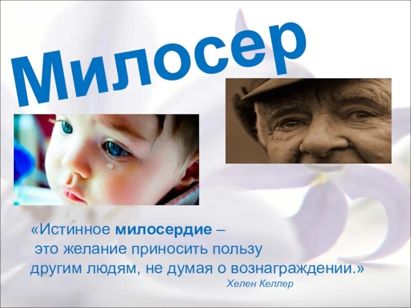 Что может быть полезным другим людям