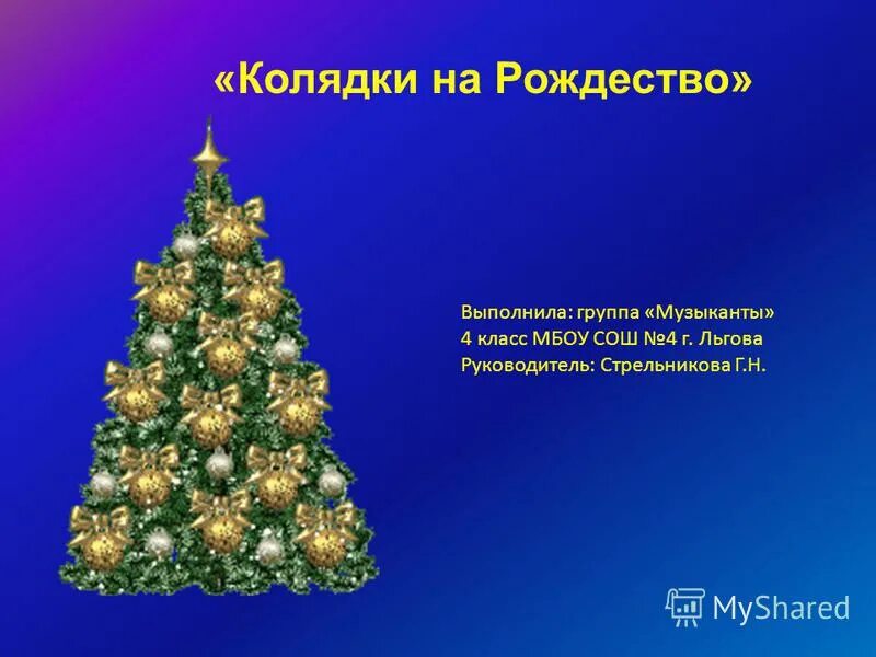 3 4 строчки. 3 4 строчки