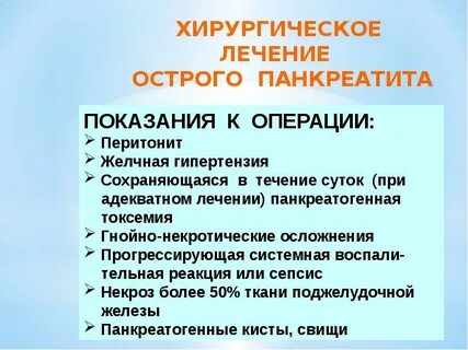 Панкреатит лечение у мужчин препараты