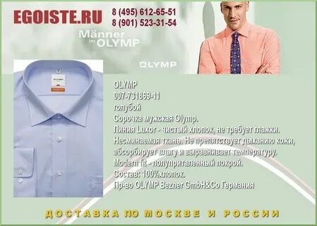Описание рубашки