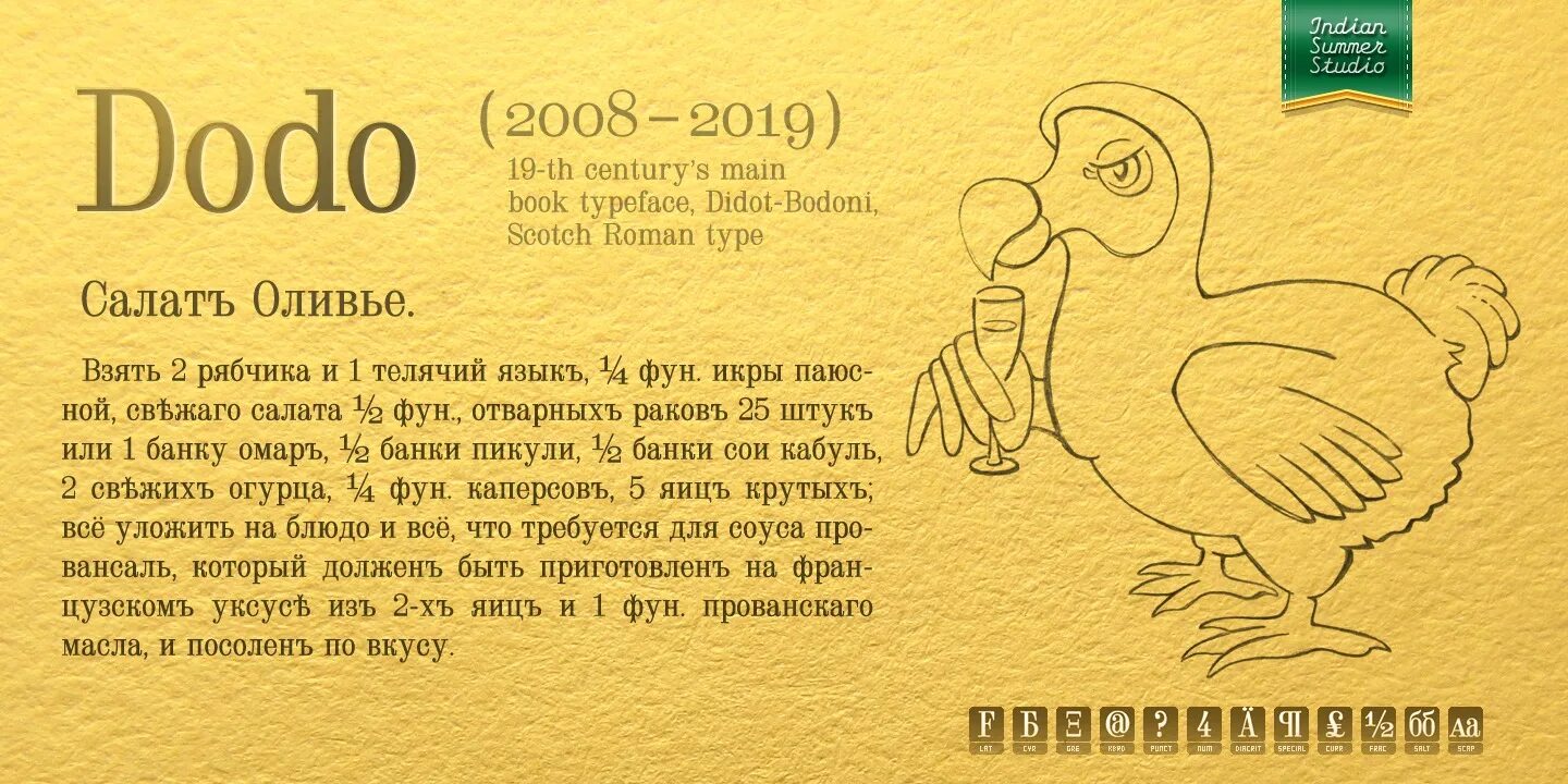 The dodo doesn t anymore. Dodo криптовалюта. шрифт додо. dodo на русском. что значит додо.