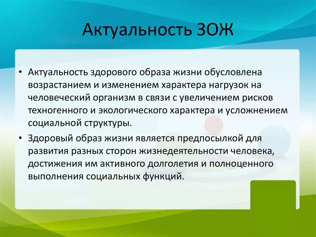 Значение работы для человека