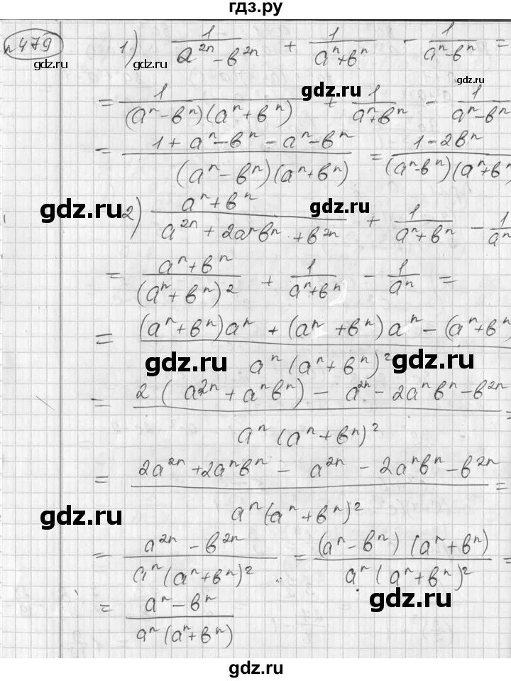 479 алгебра 7 мерзляк. Гдз по алгебре колягин. номер 480. алгебра 7 класс колягин номер 480. гдз по алгебре 7 класс колягин номер 480. гдз алгебре 7 класс номер 479.