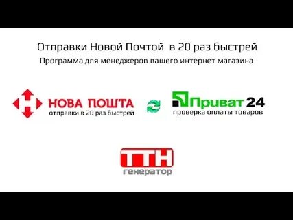 Новый послали