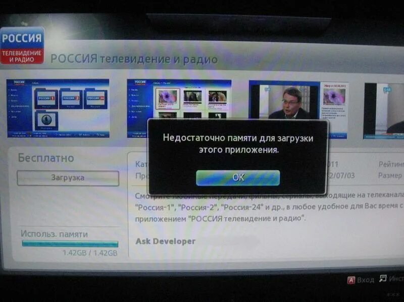 Память на телевизоре LG смарт ТВ. Память телевизора Samsung. Как очистить кэш на телевизоре LG Smart TV. Ошибка на телевизоре.
