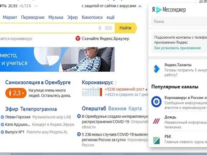 Messenger как пользоваться