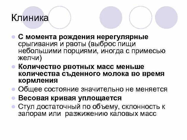 Как отличить рвоту. Синдром рвоты и срыгивания у новорожденных презентация. Отличие срыгивания от рвоты. Как отличить рвоту от срыгивания. Синдром срыгивания и рвоты у детей.