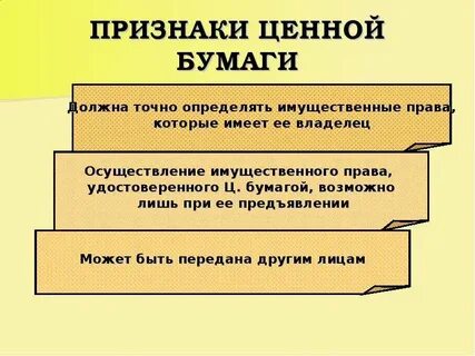 Бумага признаки