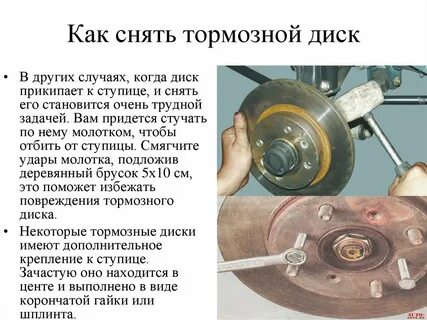 Как снять диск со ступицы ваз