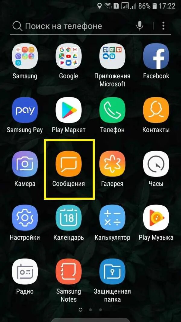 Самсунг а23 приложение. Папка загрузки в смартфоне самсунг гелакси а52. где находится диктофон в самсунге а 02. заметки в телефоне samsung. меню самсунг с 21.